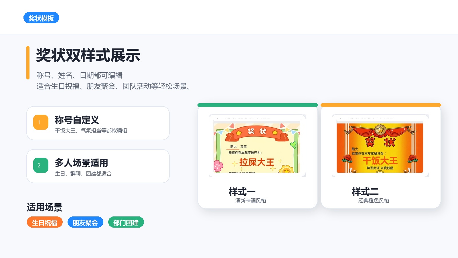 奖状样式展示