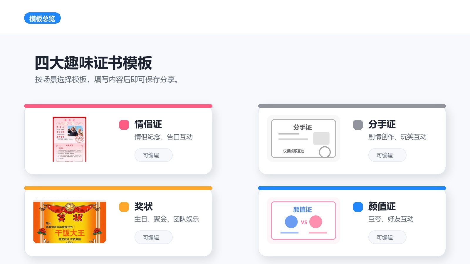 四大证书模板展示