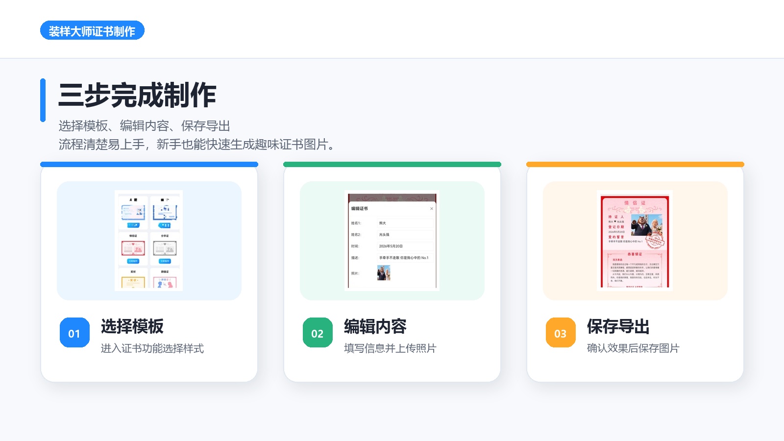 证书制作