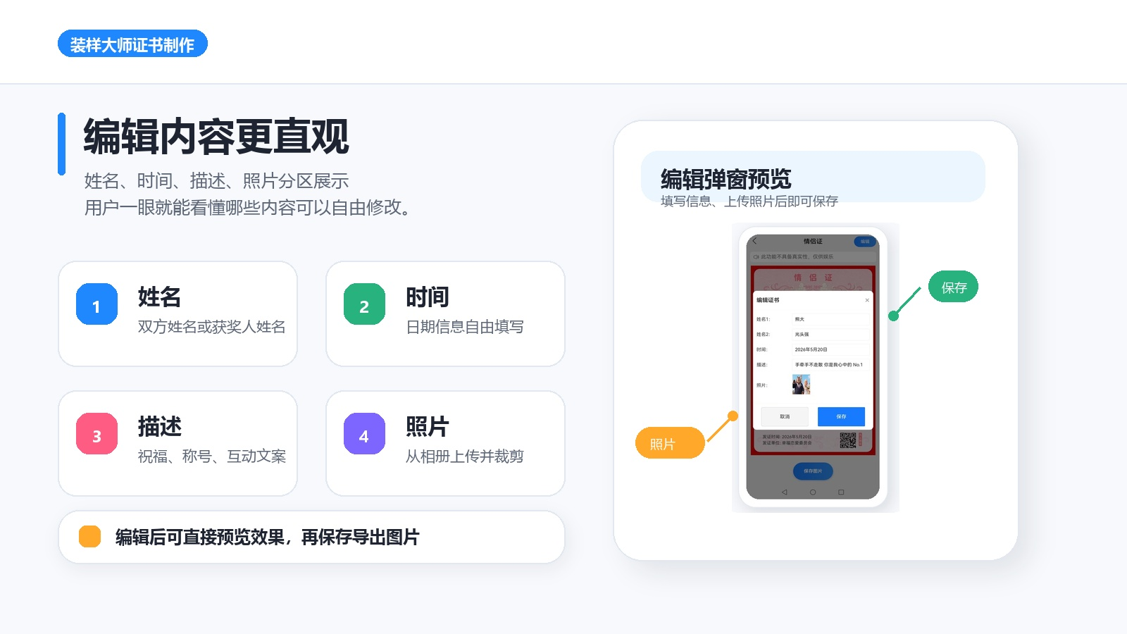 编辑内容.png